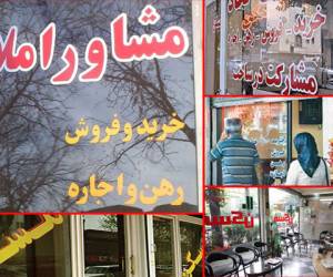 آپارتمان رهن کامل