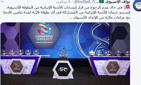 عواقب کنار کشیدن باشگاه های ایرانی از لیگ قهرمانان آسیا 1