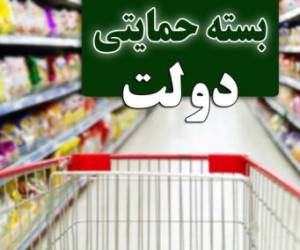 بسته معیشتی کرونا