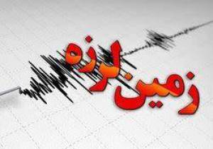 زلزله مهم تهران