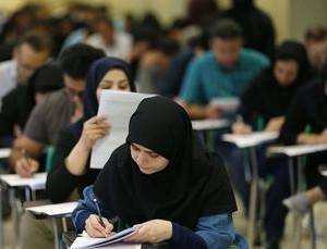 امتحان دانشگاه آزاد