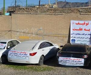 توقیف خودرو