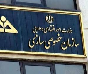 رییس خصوصیسازی