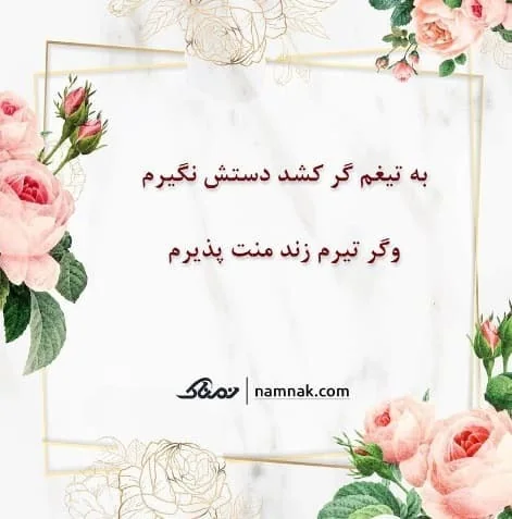 غزل حافظ فال حافظ امروز