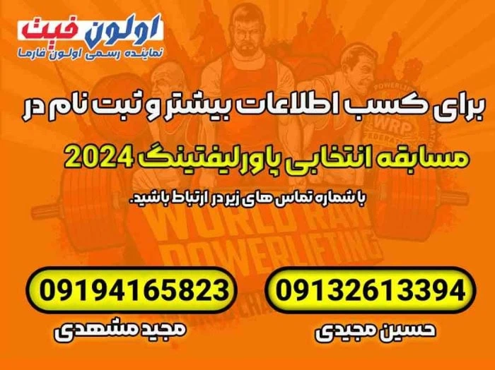 مسابقات پاورلیفتینگ کشوری پاورلیفتینگ