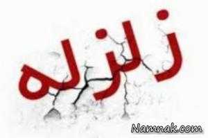 زلزله امروز اردبیل ، زلزله