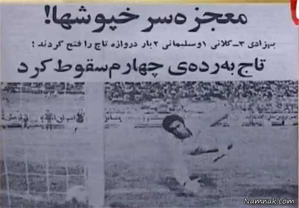 بازی 6 تایی پرسپولیس بازی 6 تایی ها