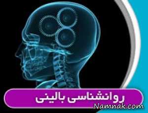 روانشناسی بالینی ، روانشناسی