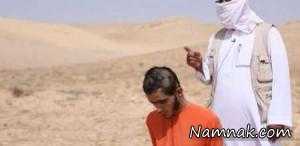 اعدام داعش