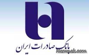 موسسه میزان ، موسسه مالی اعتباری میزان