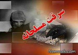 سرقت مسلحانه ، سرقت از بانک