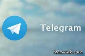 احتمال فیلتر شدن تلگرام در ایران