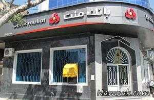 استخدام بانک ملت ، بانک ملت