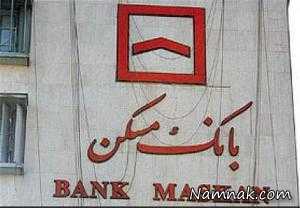 وام 60 میلیونی مسکن ، وام مسکن