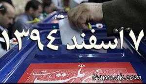 تایید صلاحیت مجلس خبرگان ، رد صلاحیت مجلس خبرگان