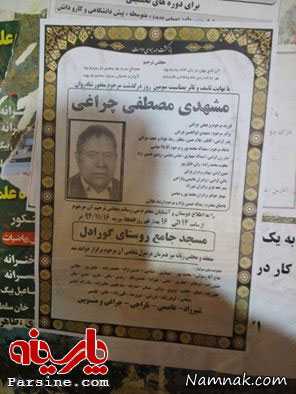 مصطفی چراغی مصطفی چراغی ، مصطفی چراغی گرادل ، کاندیدای انتخابات ریاست جمهوری