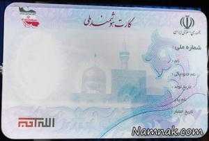 کارت هوشمند ملی ، صدور کارت هوشمند ملی