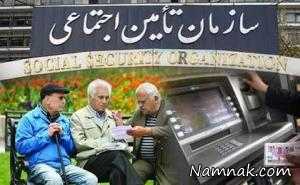 عیدی بازنشستگان تامین اجتماعی ، واریز عیدی بازنشستگان