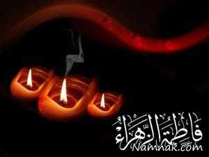 اس ام اس فاطمیه ، اس ام اس فاطمیه 94