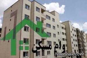 شورای پول و اعتبار ، گشایش جدید برای خانهدار شدن زوجین