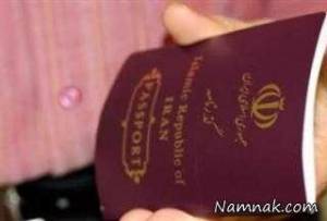 پاسپورت ایرانی ، پاسپورت