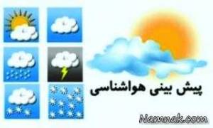 سیزده بدر ، سیزده بدر 1395