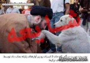  شایعه جدید 95 | شایعه بوسیدن دست سگ توسط امام جمعه ترکیه 