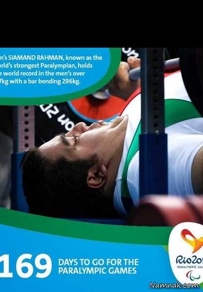 سیامند رحمان ، پارالمپیک ، پارالمپیک 2016