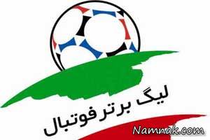 لیگ برتر ، لیگ برتر فوتبال