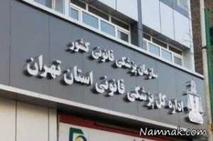 ستایش ، قتل