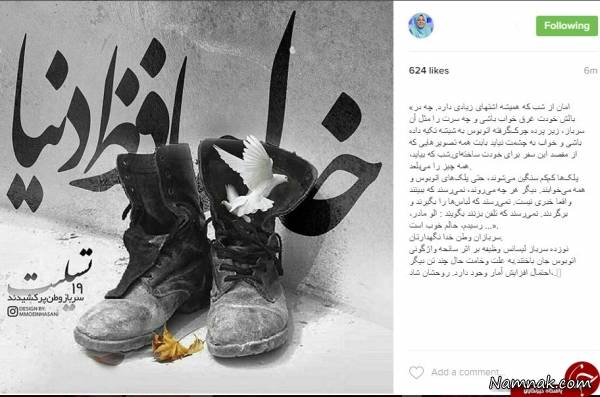 تصادف اتوبوس در نی ریز سربازان وطن ، سرباز ، تصادف اتوبوس در نی ریز