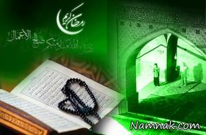 رمضان ، رمضان 95
