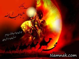 محرم ، محرم 95
