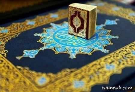 کوچکترین قرآن دنیا   عکس