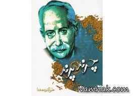تحقیق درباره علی اکبر دهخدا