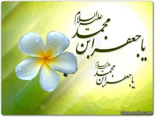 کارت-پستال-میلاد-امام-صادق-(ع)