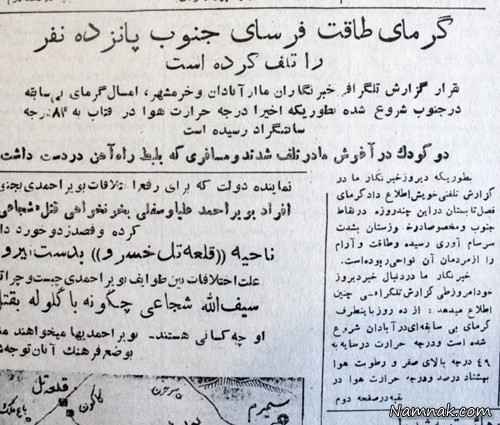 گرمای 83 درجه ای در آبادان