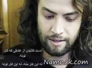 عکس بنیامین و همسرش ، خواننده