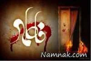 کارت پستال شهادت حضرت فاطمه (س)