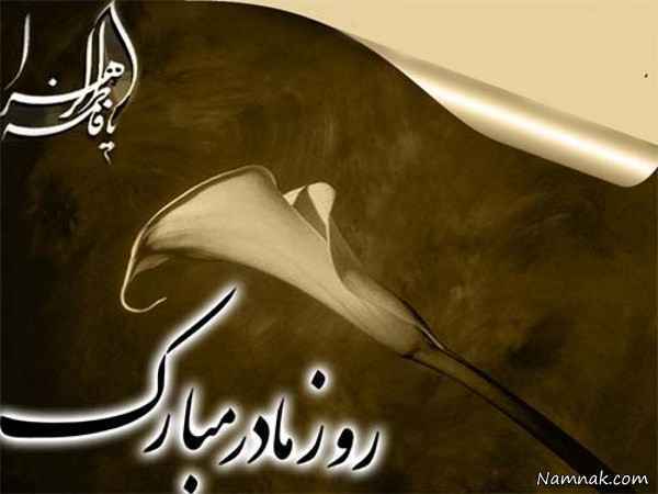 کارت پستال روز مادر