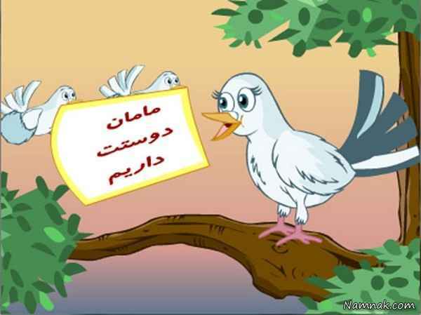 کارت پستال روز مادر