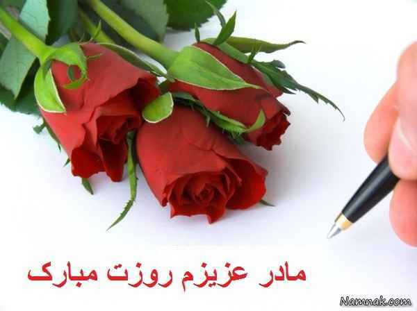 کارت پستال روز مادر