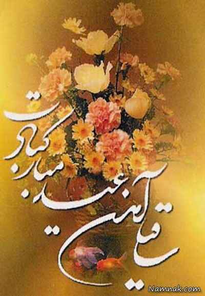 کارت-پستال-عید-نوروز---سری-15
