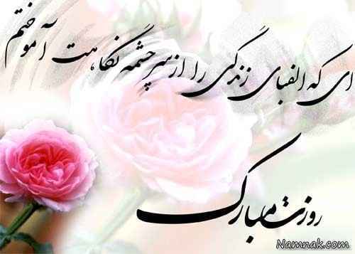 کارت-پستال-روز-معلم