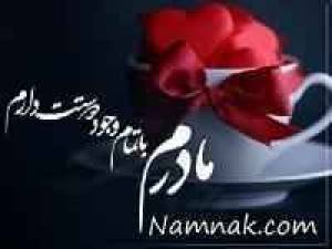 اس ام اس روز زن ، ام اس