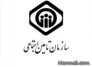 بازنشستگان ، بازنشستگان تامین اجتماعی