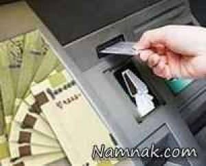 یارانه فروردین 93 ، یارانه آذر