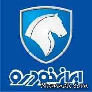 فروش فوری ایران خودرو