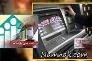 یارانه نقدی 93 ، یارانه تیر 93
