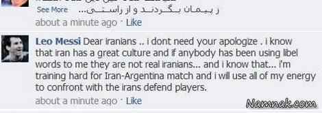 کامنت لیونل مسی در پاسخ به عذرخواهی کاربران ایرانی